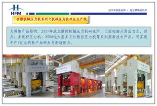 合鍛股份戰略并購安徽中科光電色選機械，攜手開拓新興能源技術研發新藍海