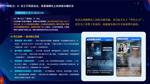 科技賦能，服務未來 2025粵港澳大灣區物業服務力百強企業發布，新興能源技術研發引領行業變革