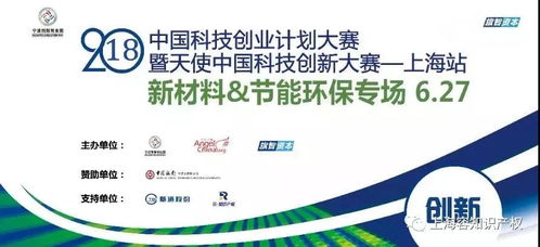 賦能創新，護航未來 知識產權為上海站新興能源技術研發注入新動能